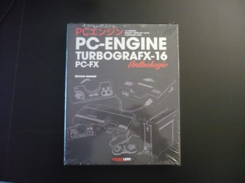 Anthologie PC-Engine