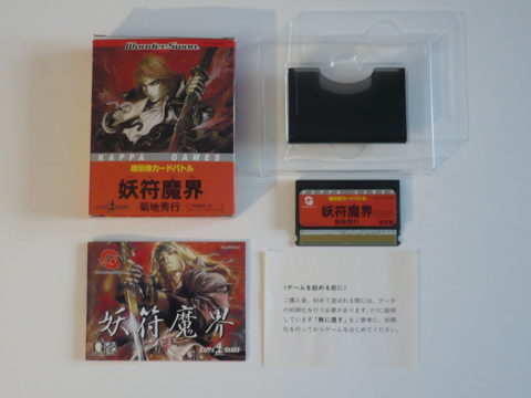 Chou-Denki Card Battle: Youfu Makai: Kikuchi Shuugyou sur Wonderswan